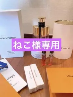 ルイヴィトン スペルオンユー トラベルセット サンプル2セット