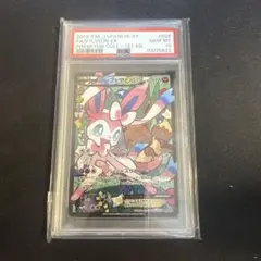 PSA10 ニンフィアEX エラー版 RR ポケキュン 026/032 ポケカ 状態B〕ニンフィアEX(エラー版)【RR】{026/032}