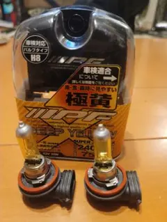 H8 2400K ディープイエロー バルブ 2個セット