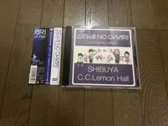 世界の終わり 2010.12.23 SHIBUYA C.C.Lemon Hall