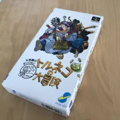 トルネコの大冒険 箱説あり スーパーファミコン