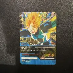 ドラゴンボール　スーパーカードゲーム　DB-028-Ⅱ