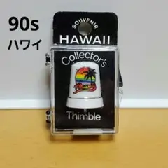 90s 未使用 ハワイ コレクターズ 陶器製 指ぬき
