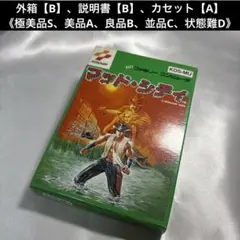 【良品】 ファミコン マッドシティ