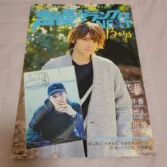 特典付き　声優グランプリ　NEXTBOYS 内田雄馬　沢城千春　大河元気　古川慎