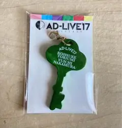 AD-LIVE キャストチャーム　中村悠一　鳥海浩輔　アドリブ　千葉