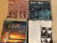 古いレコードセット⑤