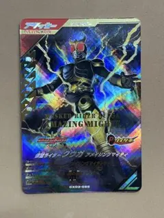 ガンバレジェンズ CX3 LR 仮面ライダークウガ アメイジングマイティ 未使用