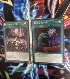 遊戯王　スーパーレア2枚セット