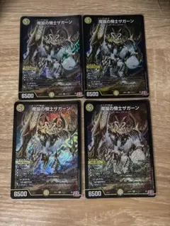 魔誕の騎士ザガーン　４枚セット
