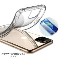 【iPhone15】クリアケース1個+保護フィルム1枚 セット TPU素材