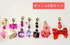 チャーム7点セット