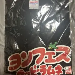 ヨンフェス　クッピーラムネ　コラボ　ブラック　Tシャツ　L ヨンフェス クッピーラムネ コラボ ブラック Tシャツ L