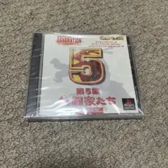 未開封　PS1 カプコンジェネレーション 第5集 格闘家たち