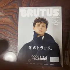 BRUTUS(ブルータス) 2023年10月1日号