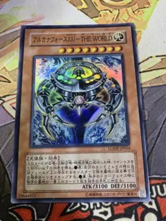 遊戯王　アルカナフォースⅩⅩⅠ THE WORLD ザ・ワールド