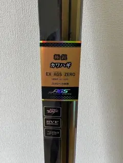 2025年最新】極鋭カワハギEX AGSの人気アイテム - メルカリ