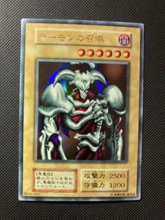⭐︎お盆特価⭐︎【良品】デーモンの召喚 初期ウルトラ③