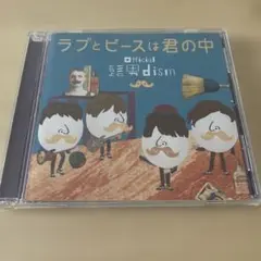 Official 髭男dism CD ラブとピースは君の中