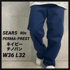 SEARS PERMA PREST 80s ネイビーチノパン　ワークW36L32