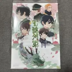 ワイテルズ　クリアファイル　花龍列車