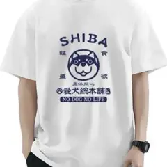 半袖Tシャツ 柴犬　L 165サイズ　白　愛犬総本舗