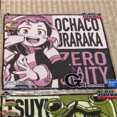 一番くじ　ヒロアカ　タオル　麗日お茶子