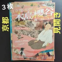 2025年最新】嵐山美術館の人気アイテム - メルカリ