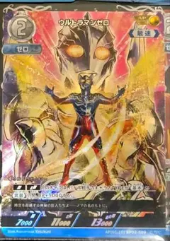 【ウルトラマンゼロ】AP1枚＋RR以下4連セット 吹き荒れる紅と蒼
