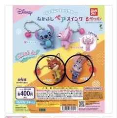 新品未開封　なかよしペアスイング