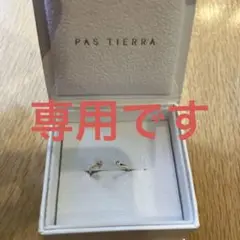 パティエラ K10 リング 11号