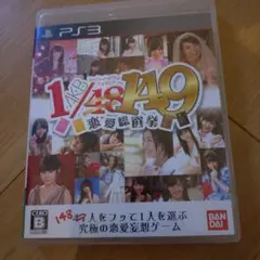 1/149 恋愛総選挙 PS3