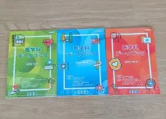 河合塾　医学科データブック 2024 Vol.1・Vol.2・Vol.3