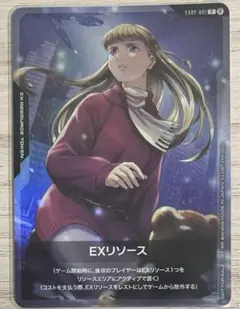 ガンダムカードゲーム EXリソース リリーナ EXRP-001 ティーチング会