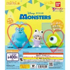 モンスターズインク ぷにぷにし隊 サリー マイク ガチャガチャ