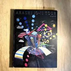 嵐 DVD 君と僕の見ている風景　初回限定
