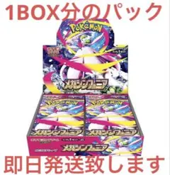 メガシンフォニア 1BOX分のパック