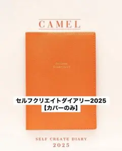 2025年最新】セルフクリエイト手帳の人気アイテム - メルカリ
