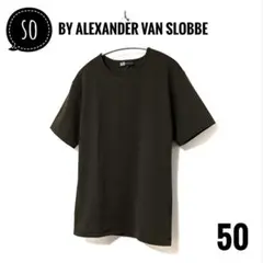 SO by Alexander van Slobbe 深緑 Tシャツ 50