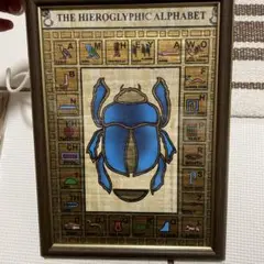 【希少】エジプト象形文字 アルファベット表 額縁入り 49✖️37cm 希少】エジプト象形文字 アルファベット表 額縁入り 49✖️37cm