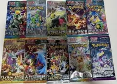 ポケモンカードパック10個セット　強化拡張パック　ハイクラスパック