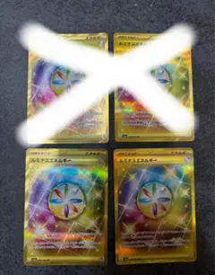 ルミナスエネルギー UR 2枚セット販売