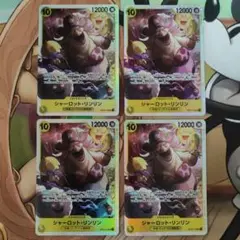 シャーロット・リンリン SR OP03-114 4枚セット 強大な敵
