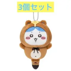 たぬきだもんくじ　ハチワレ　3点セット　C賞