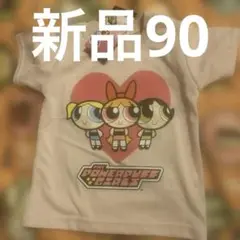 新品90センチパワーパフガールズ半袖Tシャツ