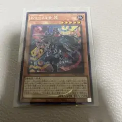 遊戯王　K9−04号 咒　シークレット