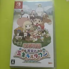 夏休み限定特価！NintendoSwitch牧場物語 再会のミネラルタウン