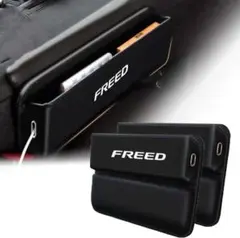 新型 フリード FREED 車用 隙間収納 ボックス 2個 収納アクセサリー