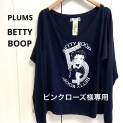 PLUMS BETTY BOOPニット ビーズ