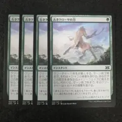 MTG　古きクローサの力　日本語4枚セット　2X2版